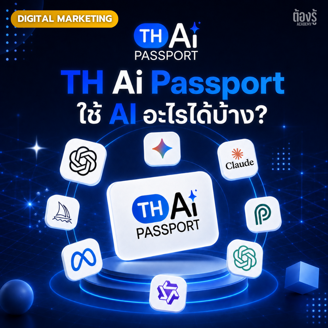 Th Ai passport